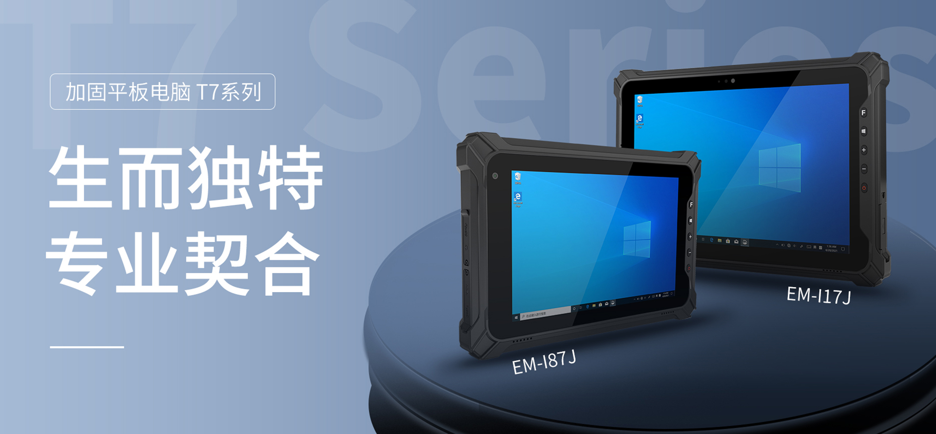 EM-I87J和EM-I17J凭什么成为热门选择，经过对比就能得出答案